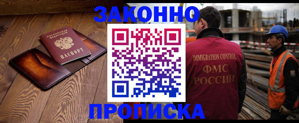 прописка для кредита в Лянторе