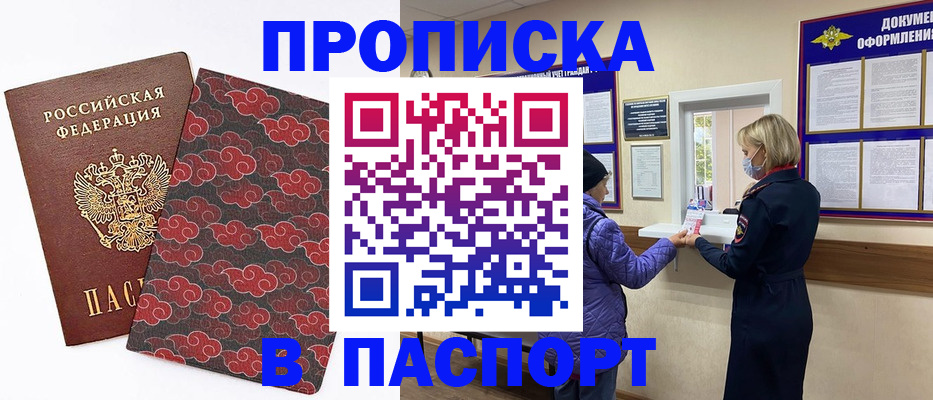 регистрация в Лянторе