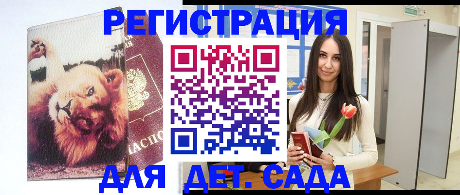 временная регистрация законно в Лянторе