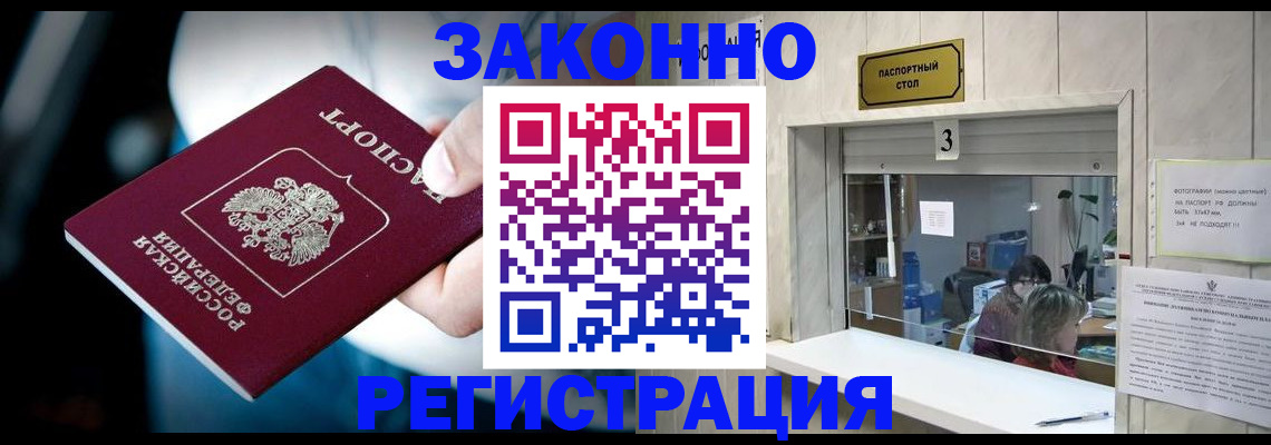 прописка поиск в Лянторе