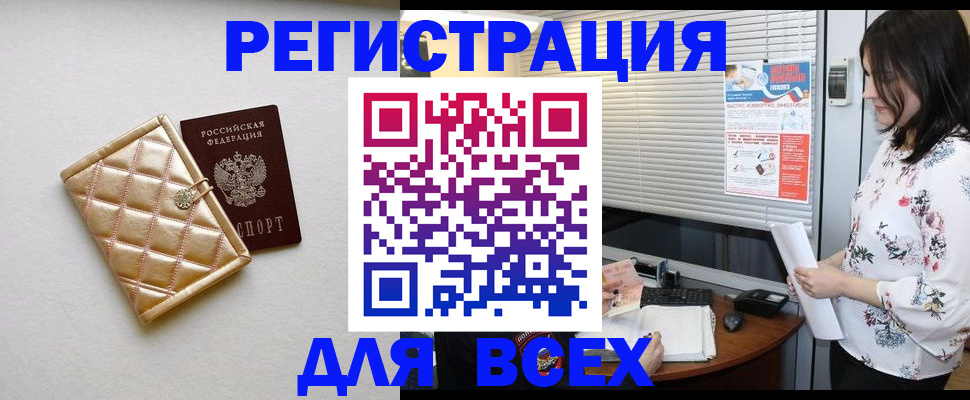 временная регистрация поиск в Лянторе
