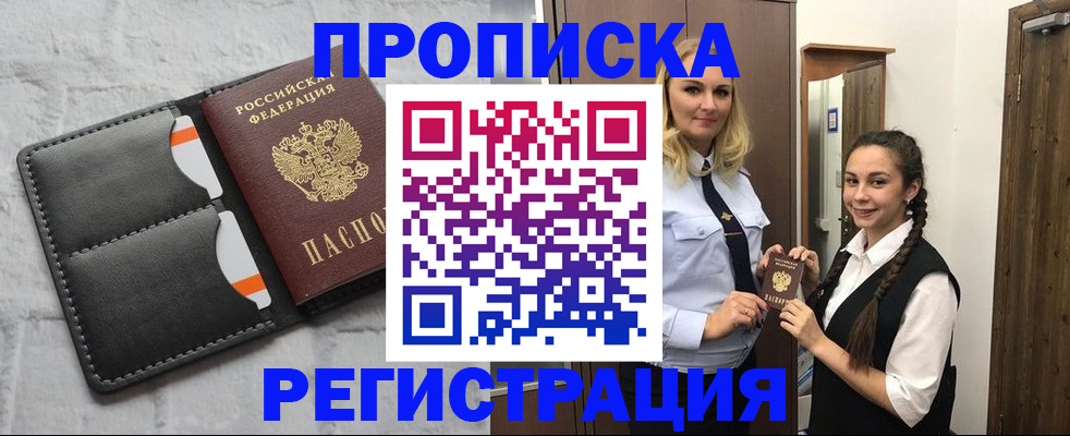 прописка в квартире в Лянторе