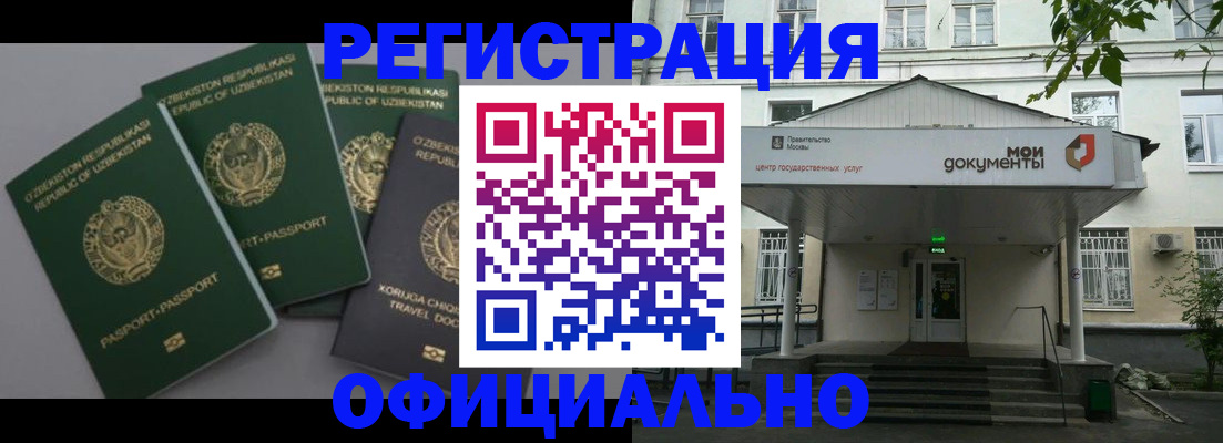 прописка 2025 в Лянторе
