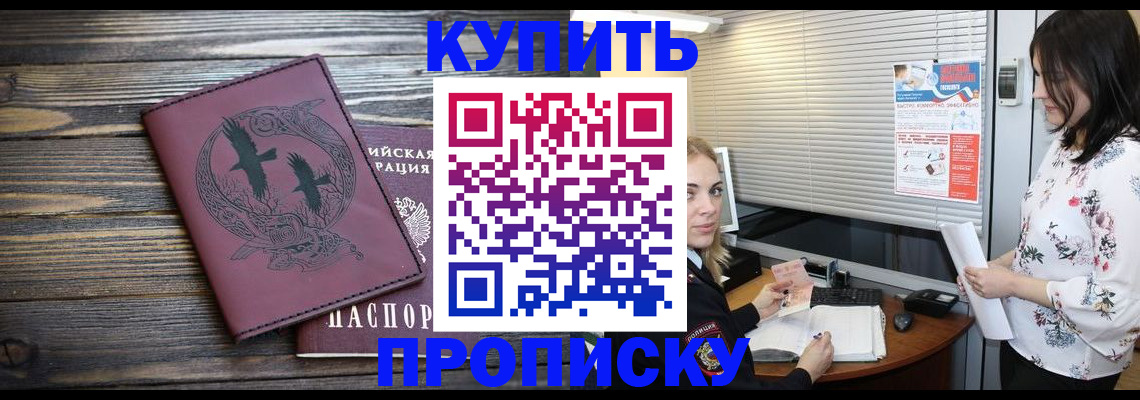 временная регистрация гарантия в Лянторе