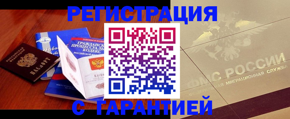 прописка поиск в Лянторе