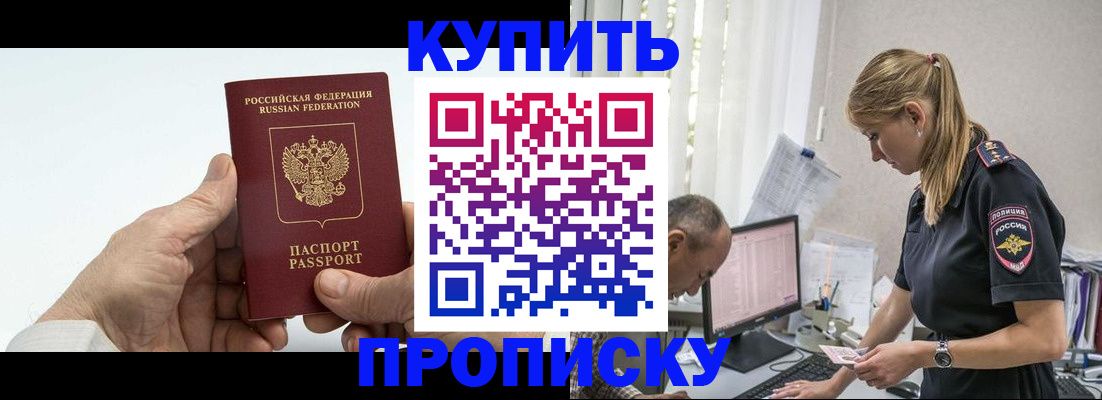 прописка поиск в Лянторе