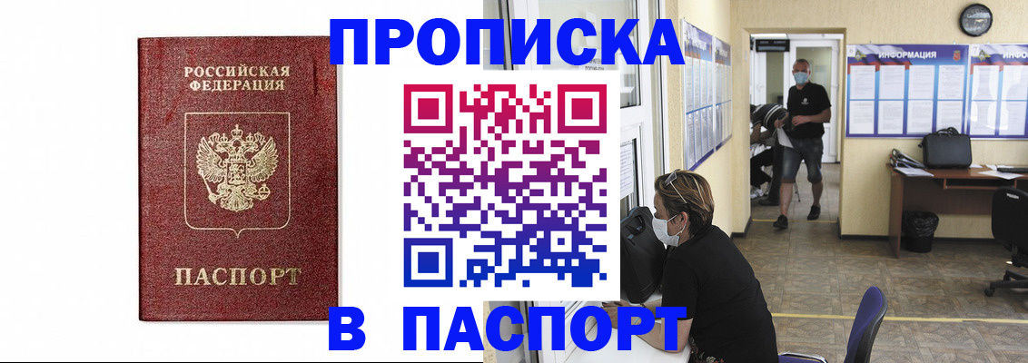 прописка ребенка в Лянторе
